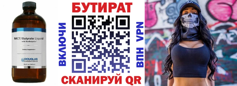 Бутират оксибутират Кропоткин